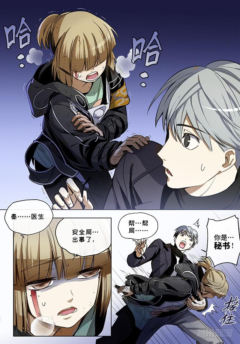 第六十四话&middot;儿时伙伴找你必有事7-第65话