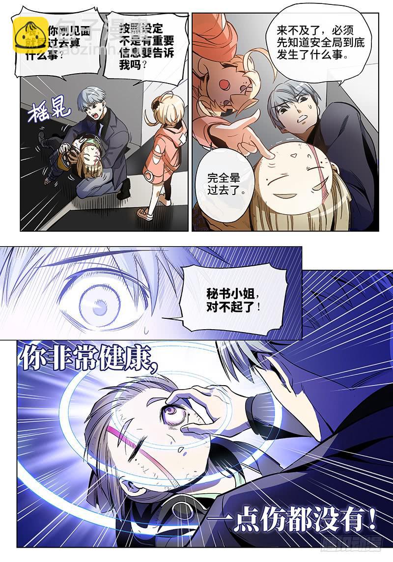 第六十四话&middot;儿时伙伴找你必有事7-第65话