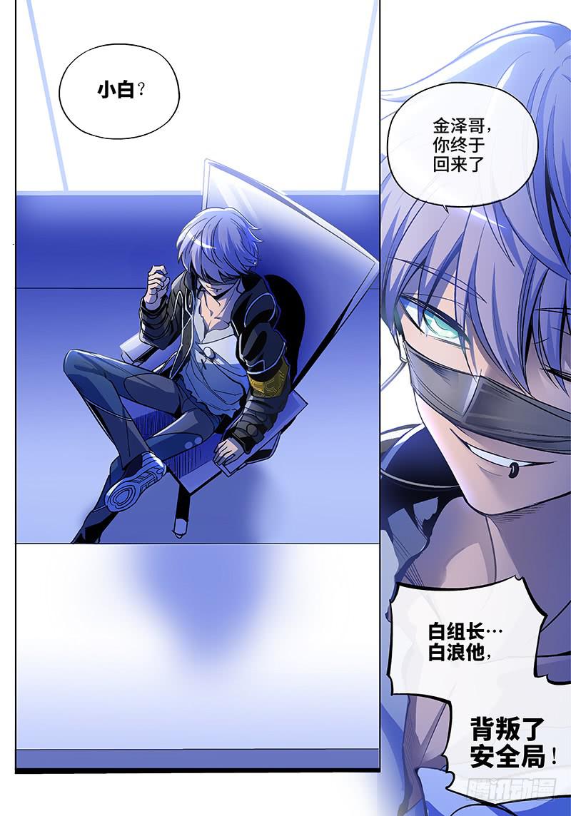 第六十四话&middot;儿时伙伴找你必有事7-第65话