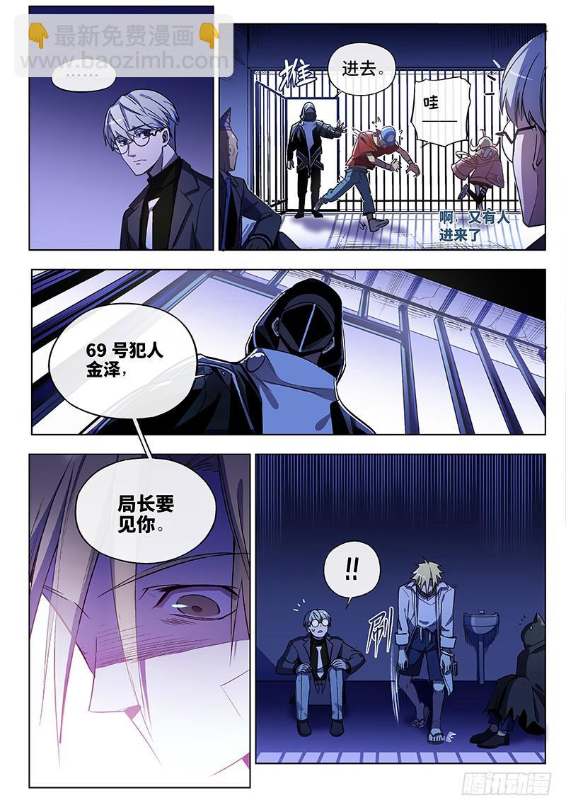 第六十四话&middot;儿时伙伴找你必有事7-第65话
