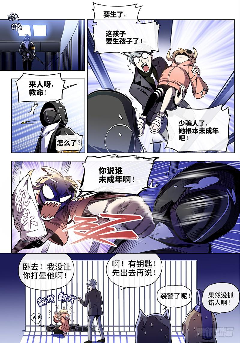 第六十四话&middot;儿时伙伴找你必有事7-第65话