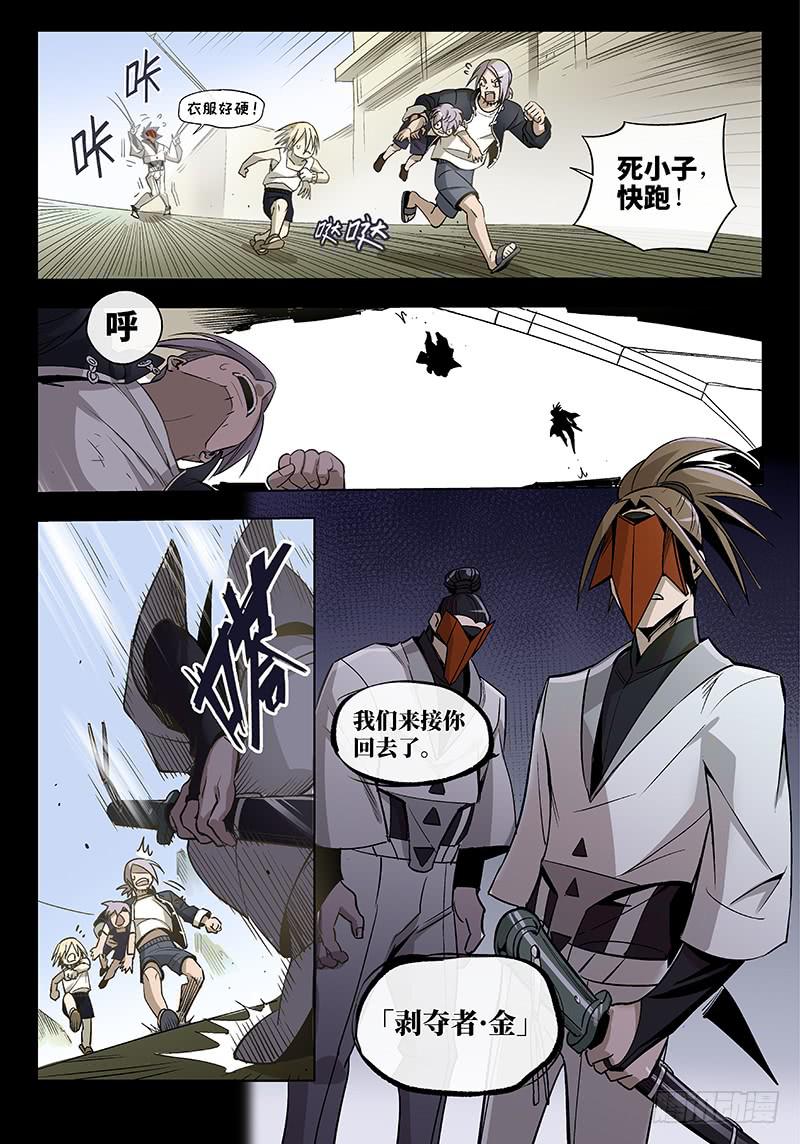 第六十六话&middot;儿时伙伴找你必有事9-第67话