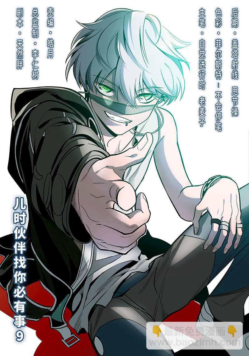 第六十六话&middot;儿时伙伴找你必有事9-第67话