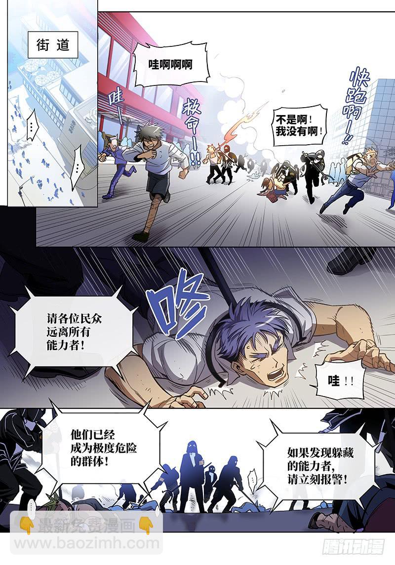第六十六话&middot;儿时伙伴找你必有事9-第67话