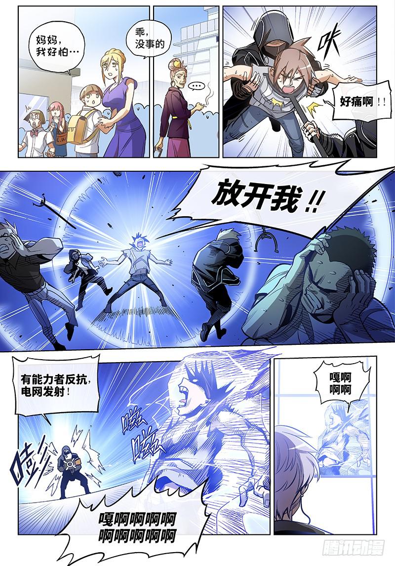 第六十六话&middot;儿时伙伴找你必有事9-第67话