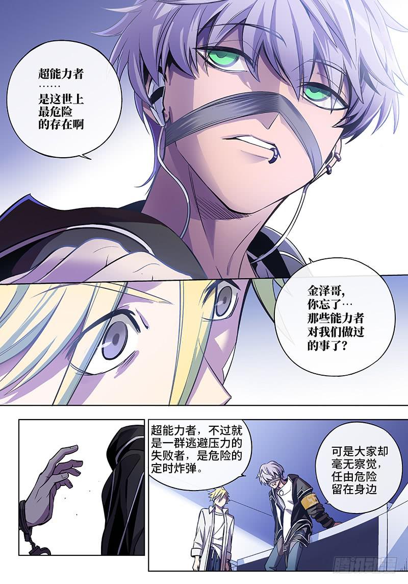 第六十六话&middot;儿时伙伴找你必有事9-第67话