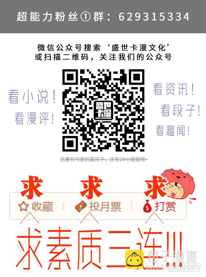 第六十八话儿时伙伴找你必有事11-第69话