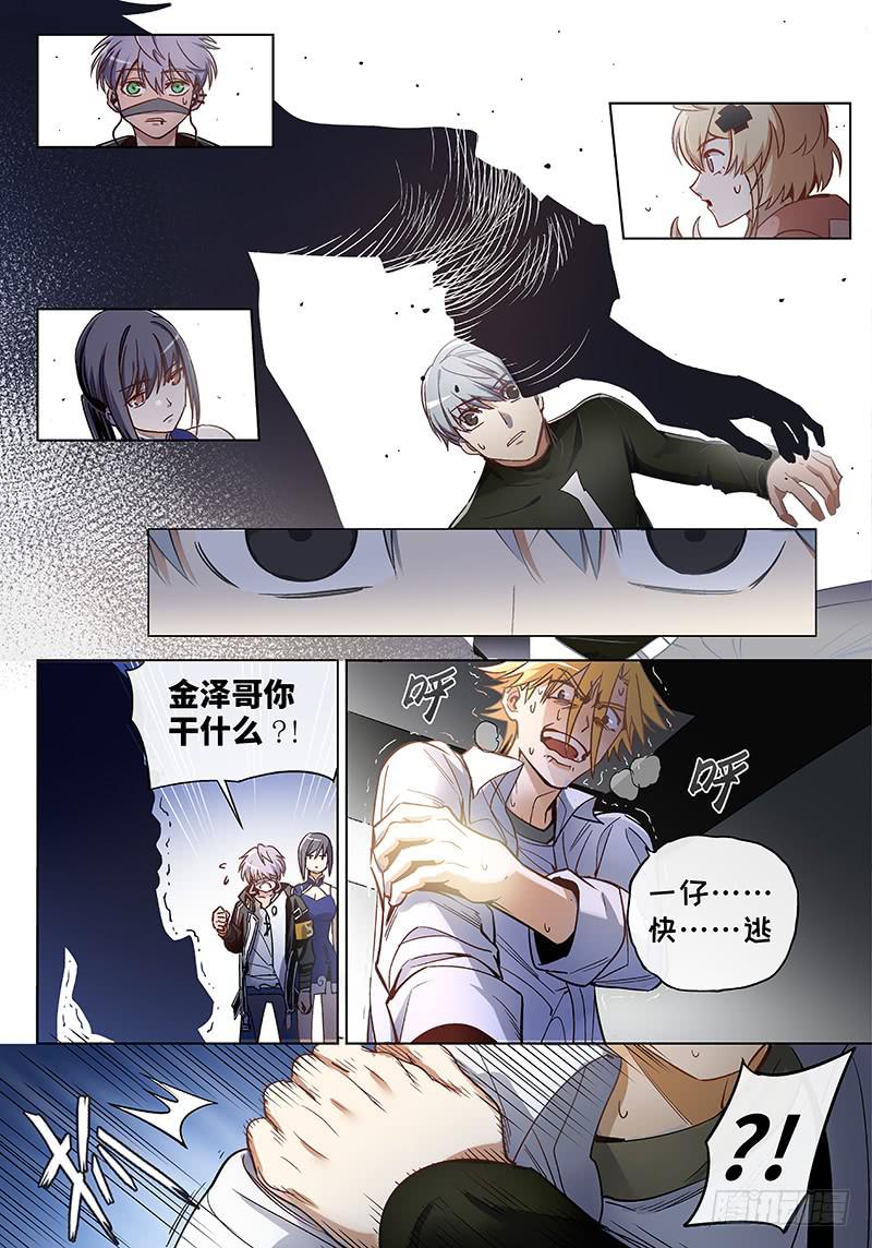 第七十话儿时伙伴找你必有事13-第71话