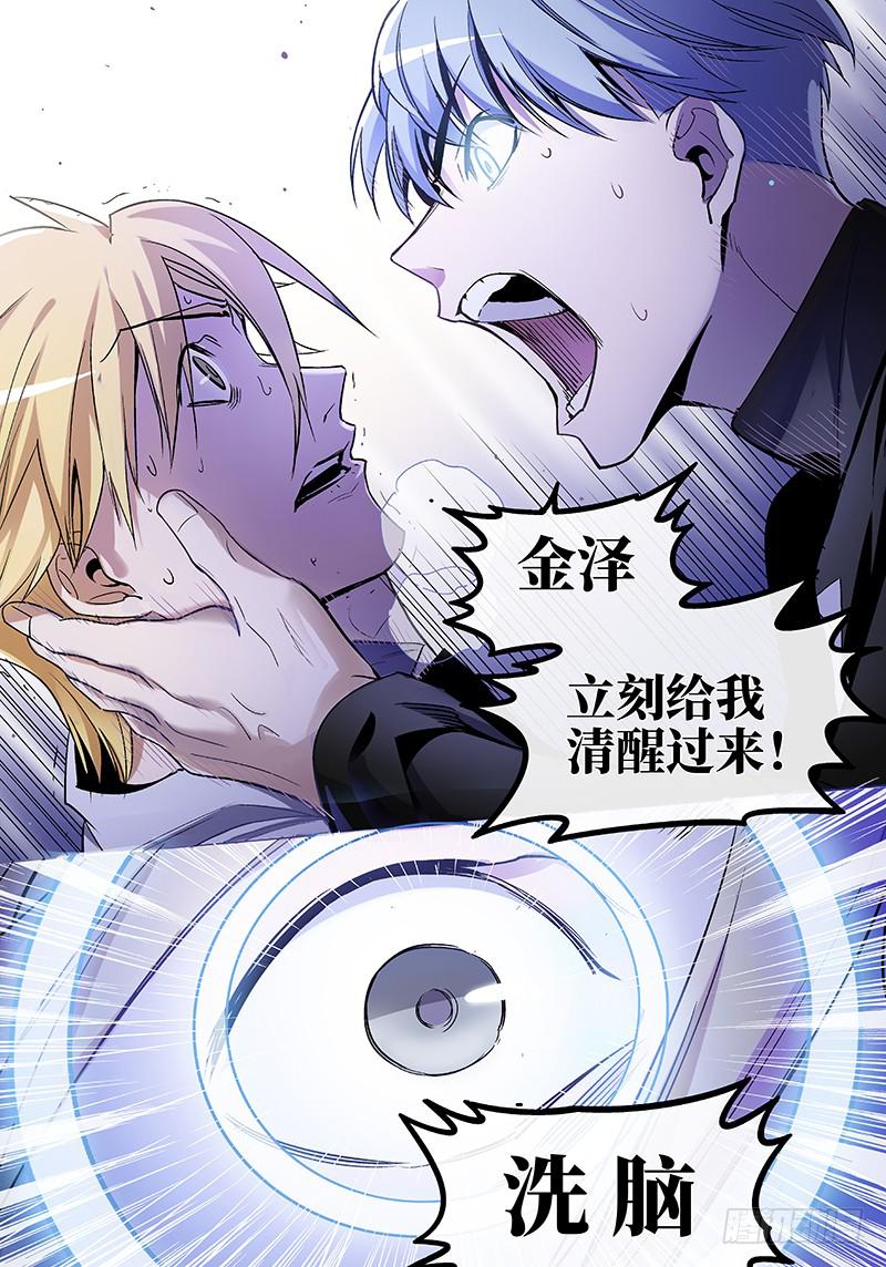 第七十话儿时伙伴找你必有事13-第71话