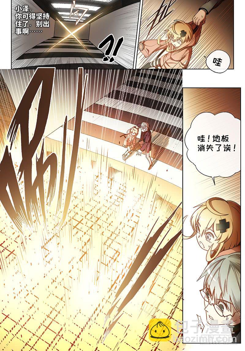 第七十话儿时伙伴找你必有事13-第71话