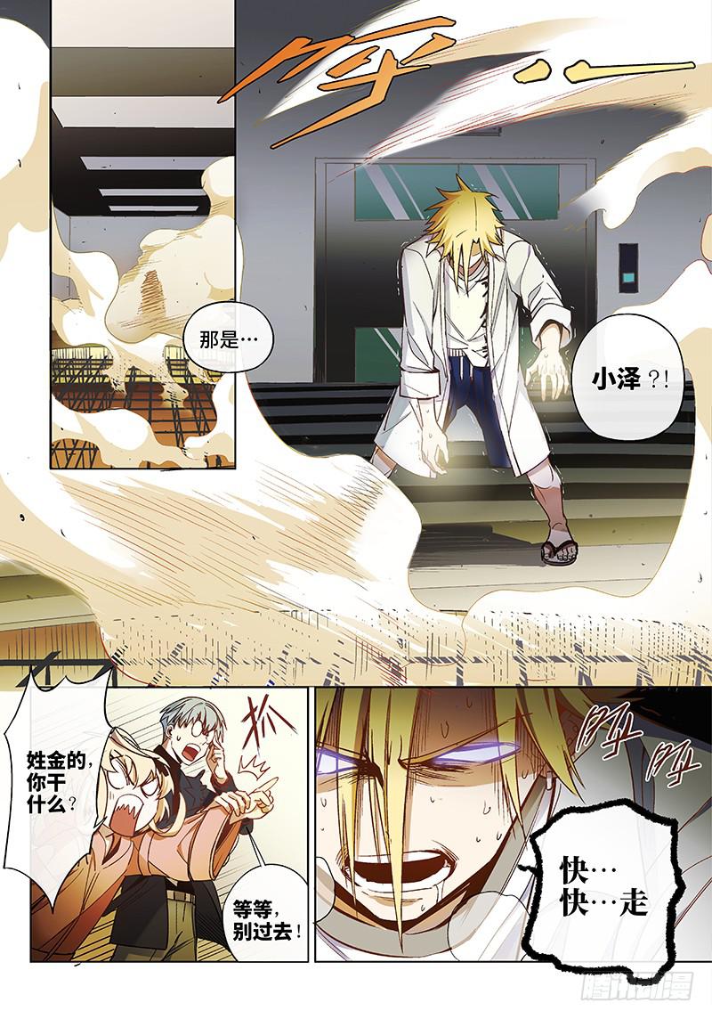 第七十话儿时伙伴找你必有事13-第71话