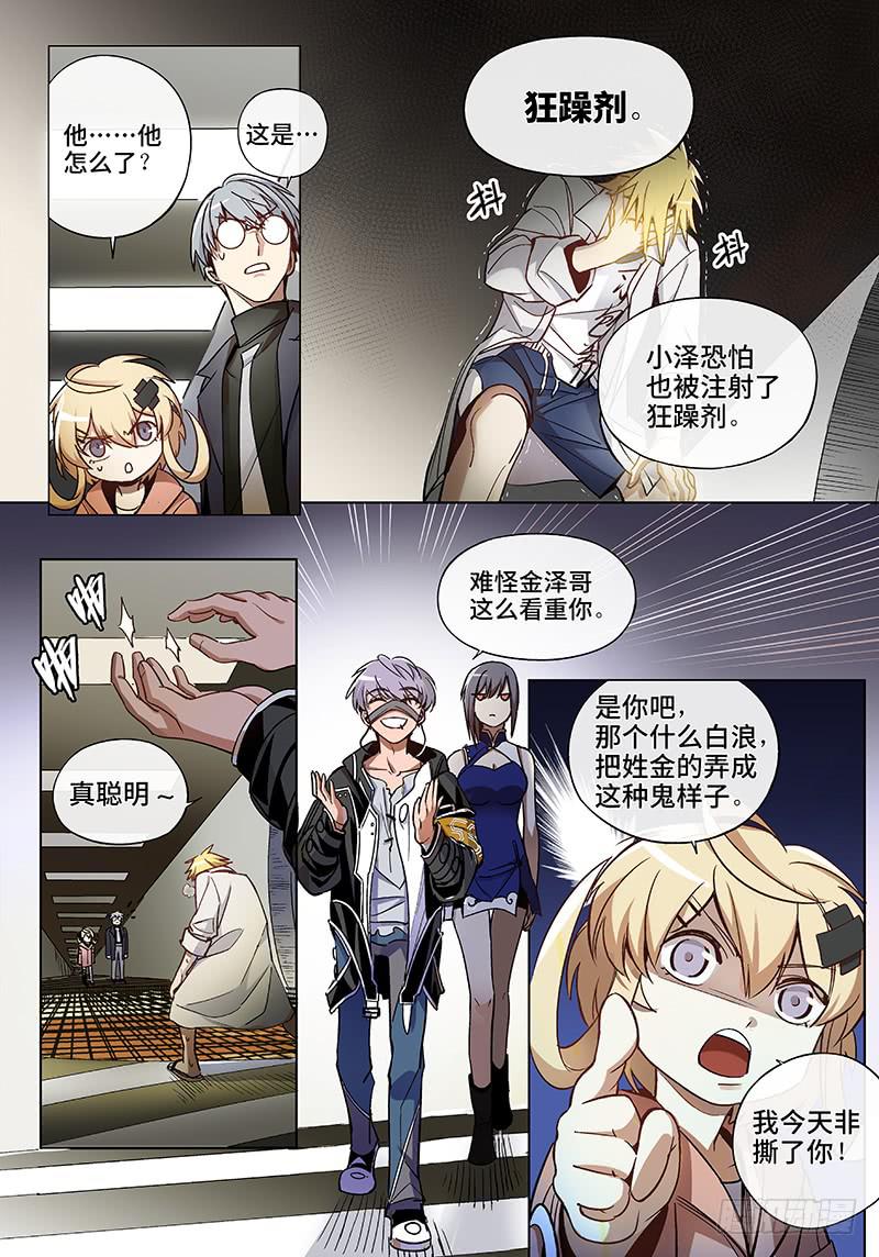 第七十话儿时伙伴找你必有事13-第71话