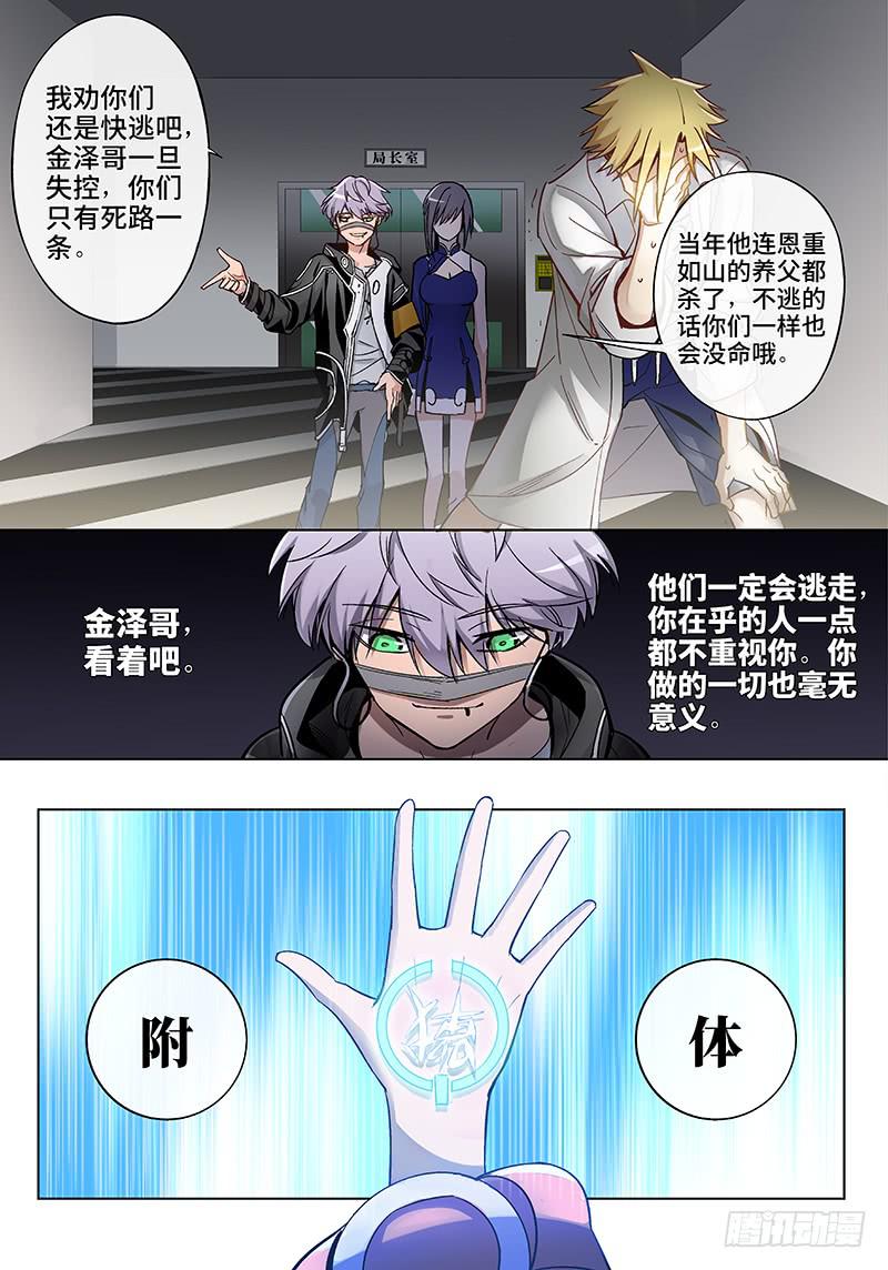 第七十话儿时伙伴找你必有事13-第71话