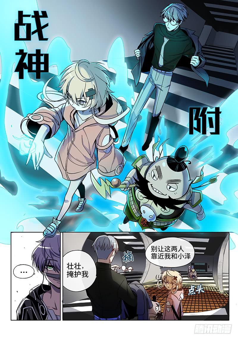 第七十话儿时伙伴找你必有事13-第71话