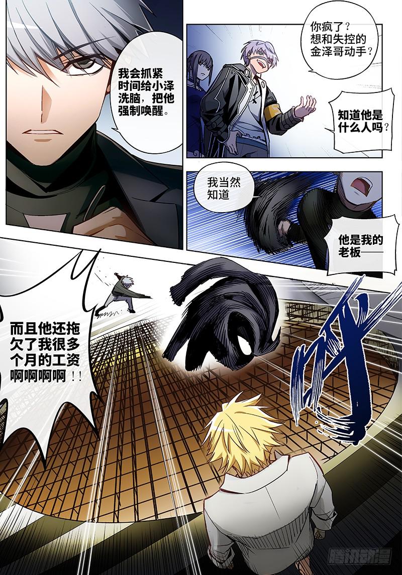 第七十话儿时伙伴找你必有事13-第71话