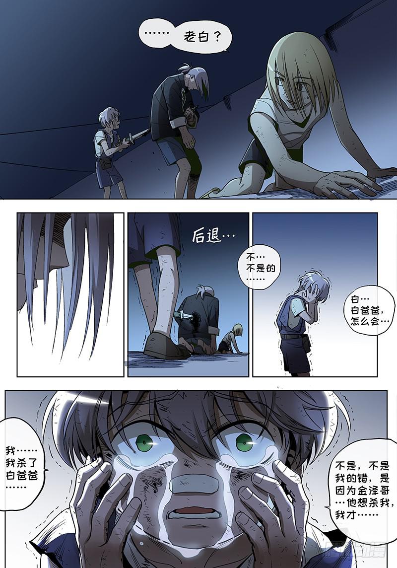 第七十二话儿时伙伴找你必有事15-第73话