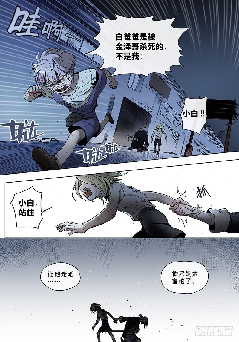 第七十二话儿时伙伴找你必有事15-第73话