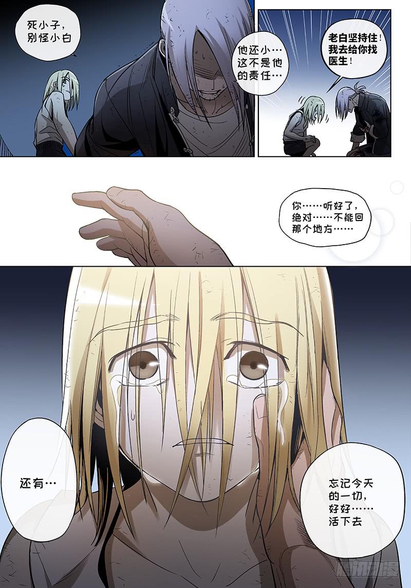 第七十二话儿时伙伴找你必有事15-第73话