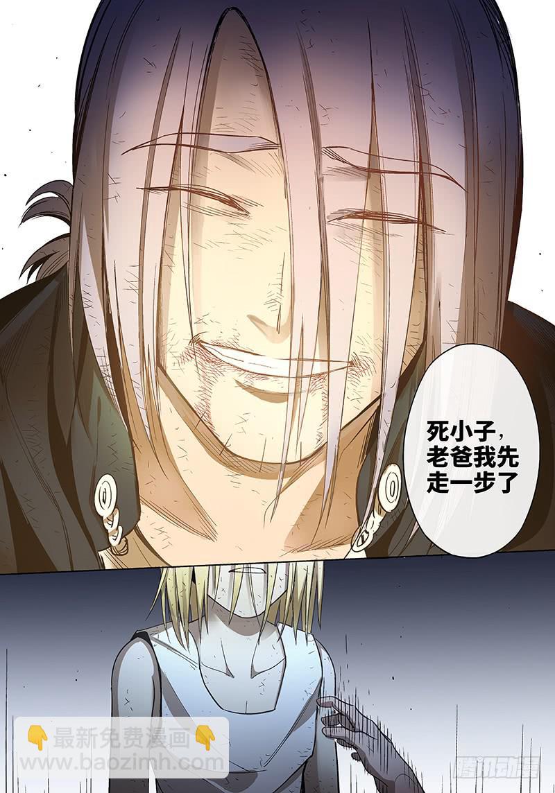 第七十二话儿时伙伴找你必有事15-第73话
