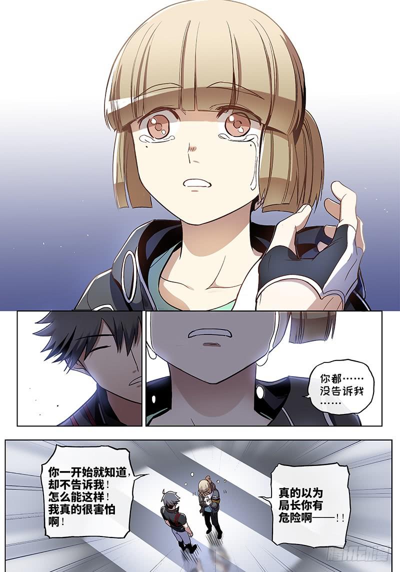 第七十四话儿时伙伴找你必有事17-第75话