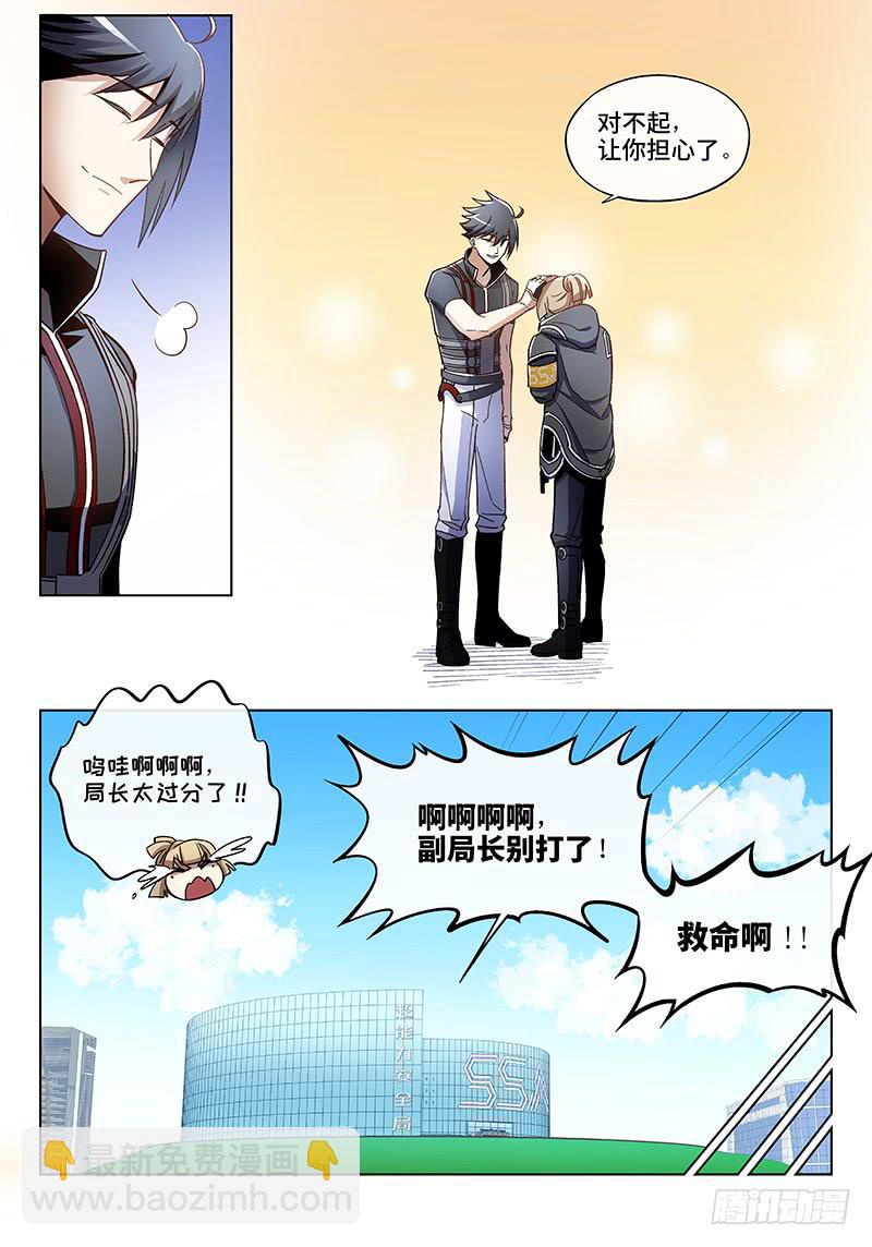 第七十四话儿时伙伴找你必有事17-第75话