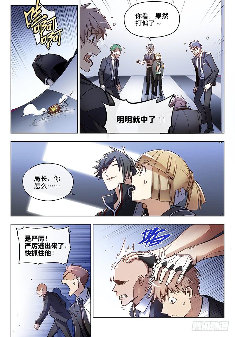 第七十四话儿时伙伴找你必有事17-第75话
