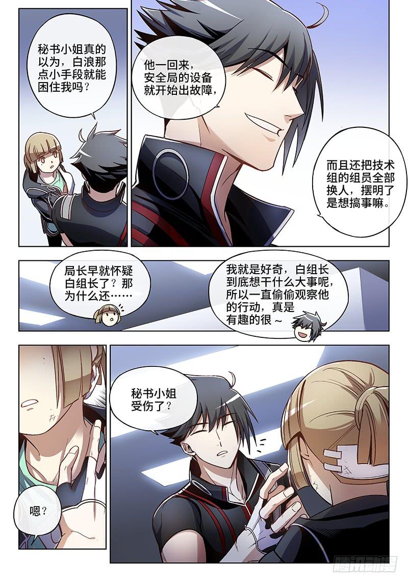 第七十四话儿时伙伴找你必有事17-第75话