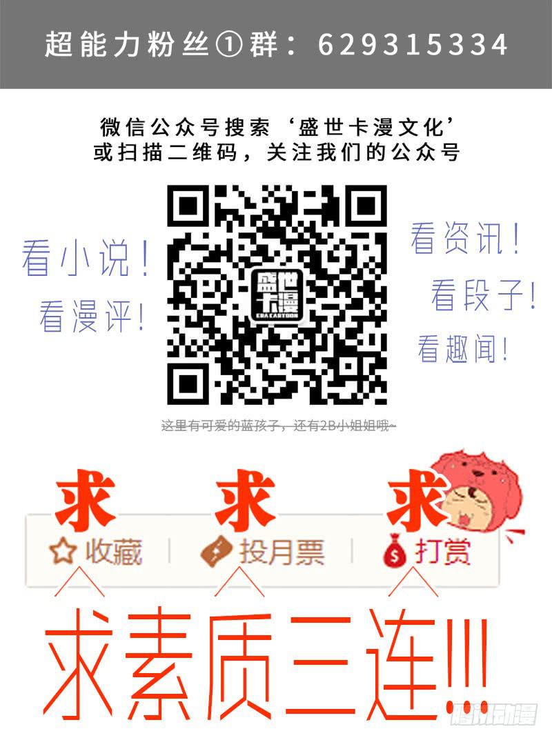 第七十六话儿时伙伴找你必有事19-第77话