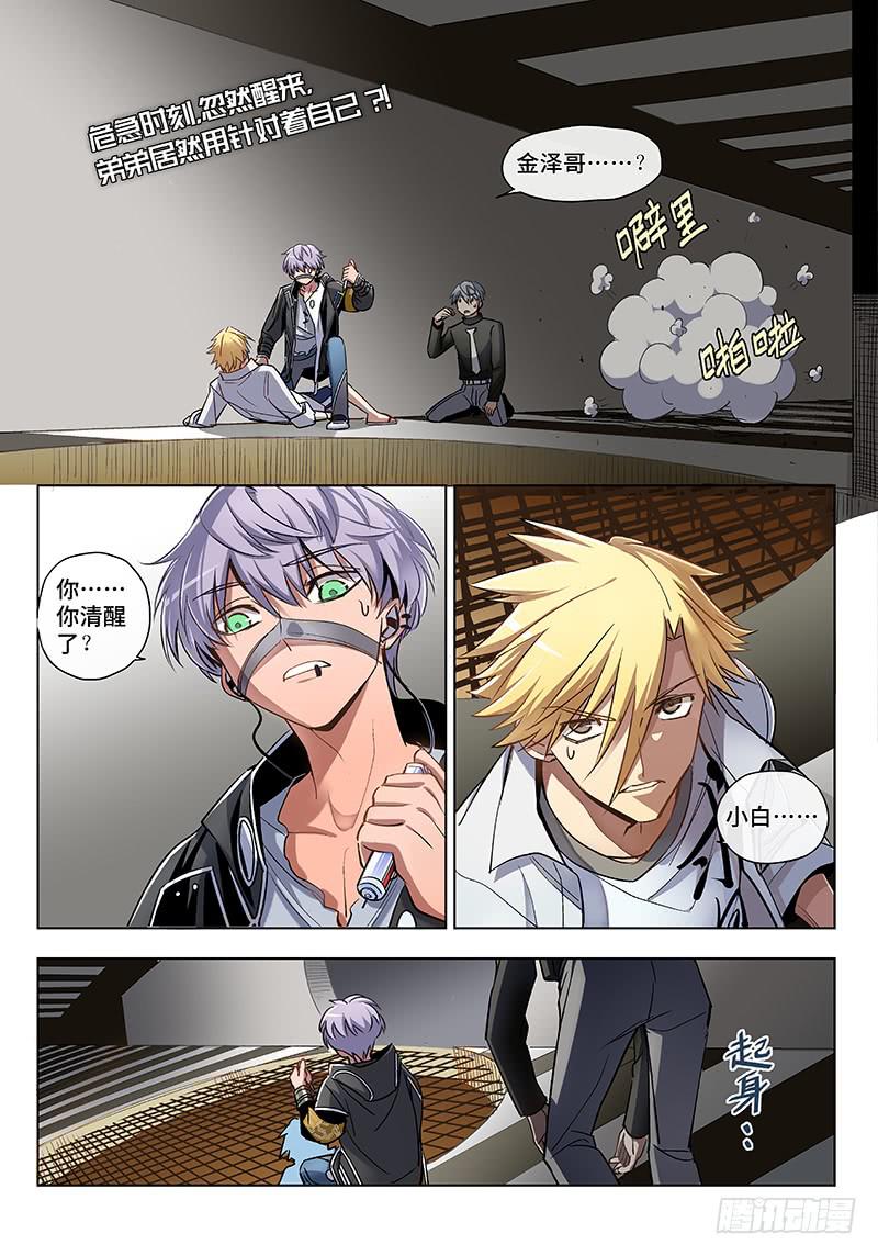 第七十六话儿时伙伴找你必有事19-第77话