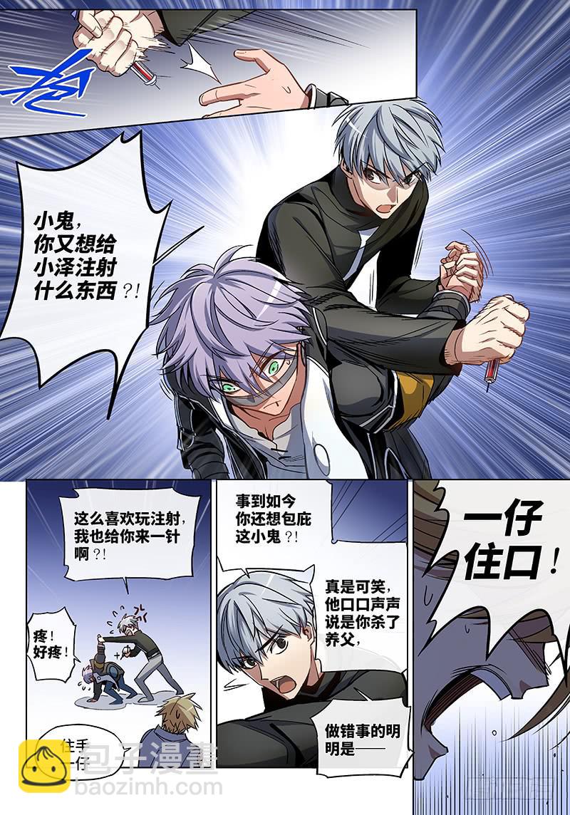 第七十六话儿时伙伴找你必有事19-第77话