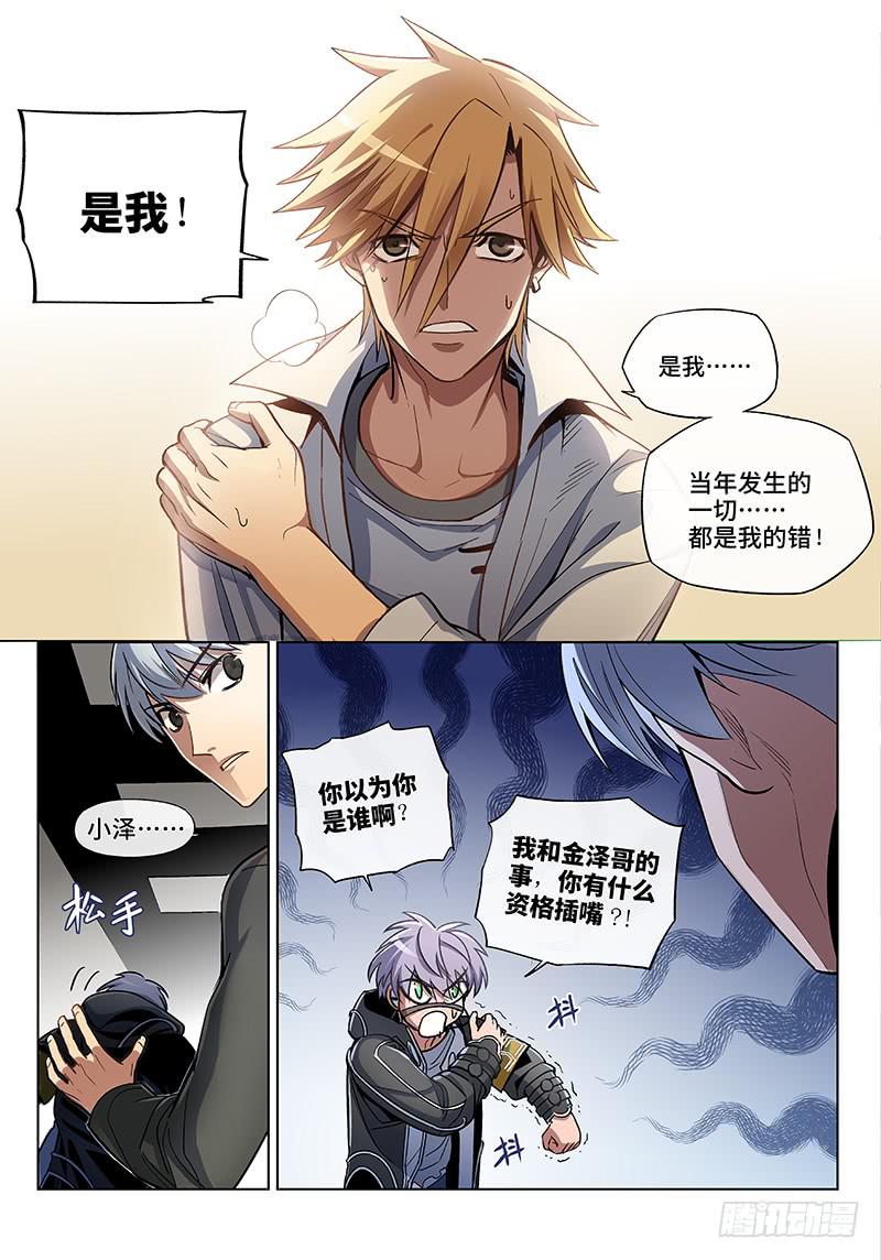 第七十六话儿时伙伴找你必有事19-第77话