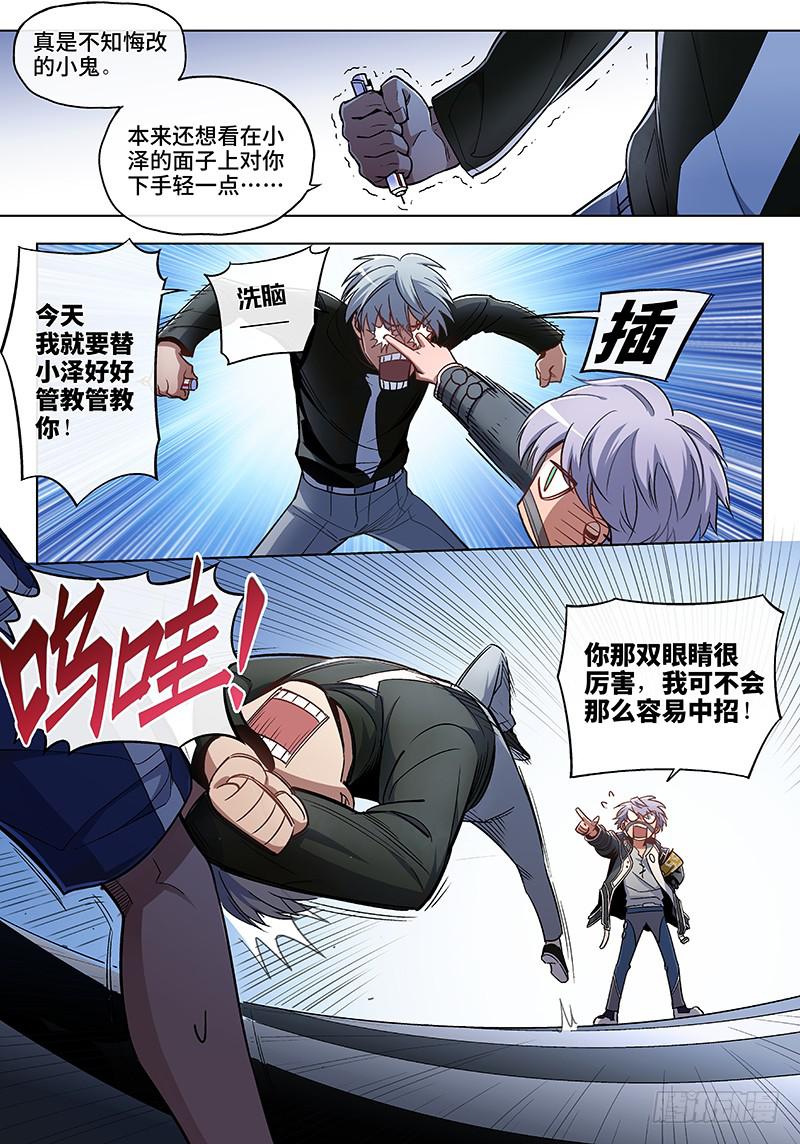 第七十六话儿时伙伴找你必有事19-第77话