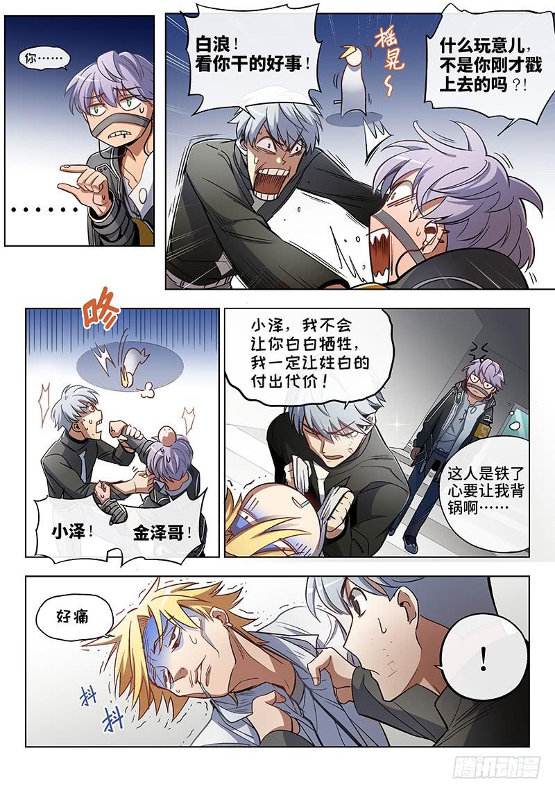 第七十六话儿时伙伴找你必有事19-第77话