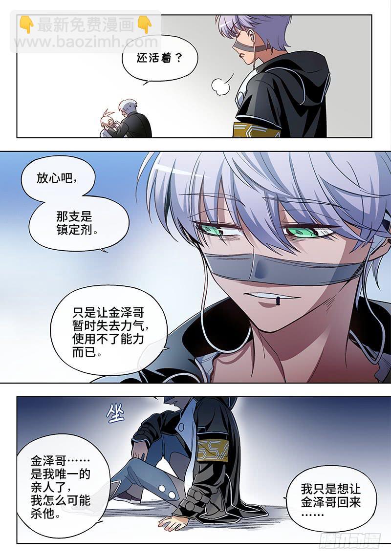 第七十六话儿时伙伴找你必有事19-第77话