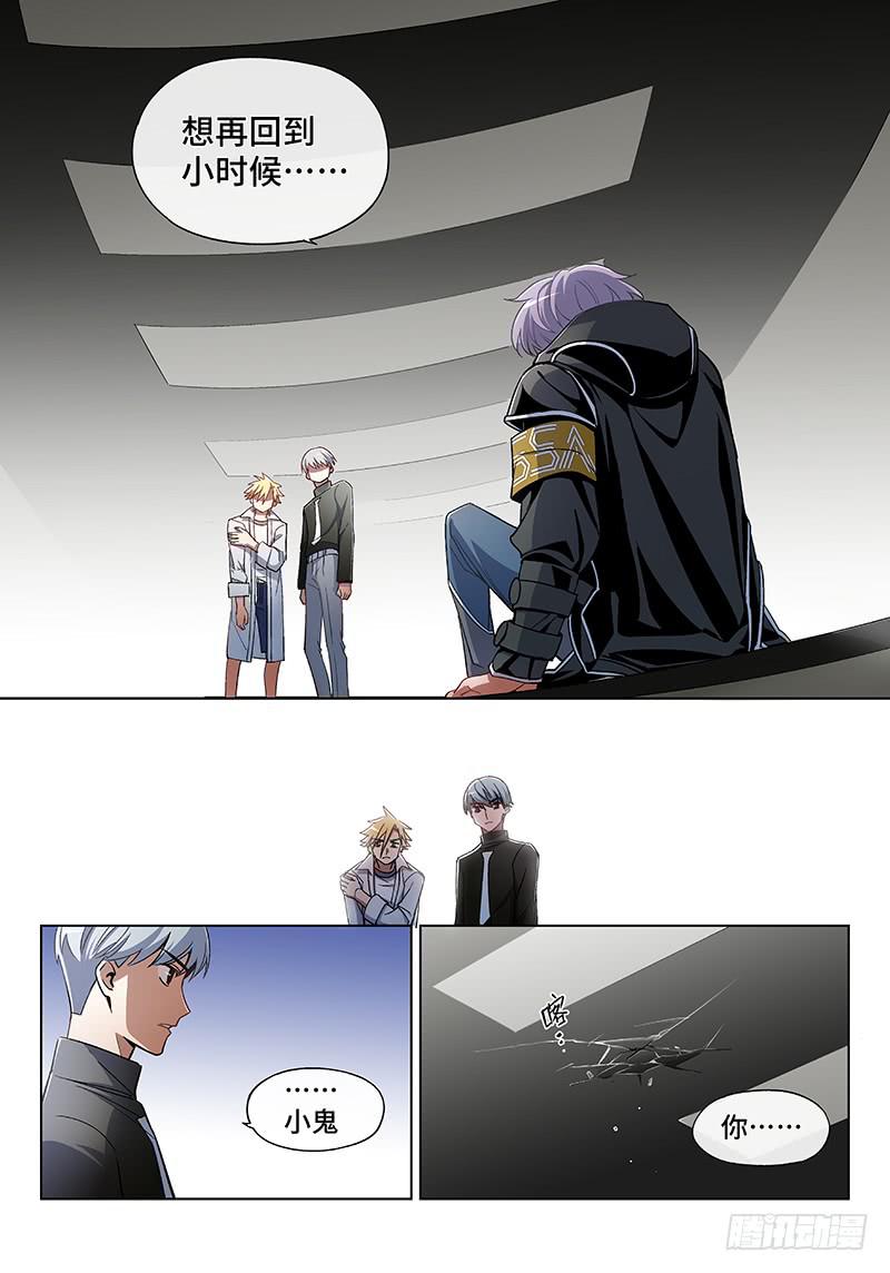 第七十六话儿时伙伴找你必有事19-第77话