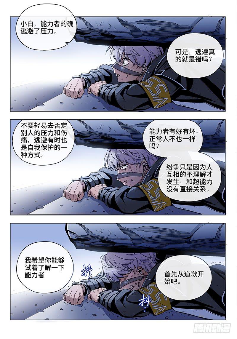 第七十八话儿时伙伴找你必有事21-第79话