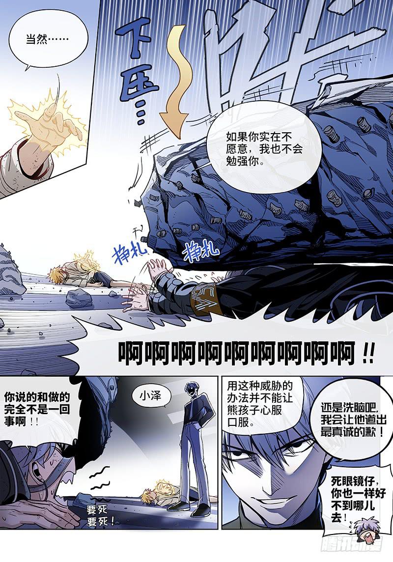 第七十八话儿时伙伴找你必有事21-第79话