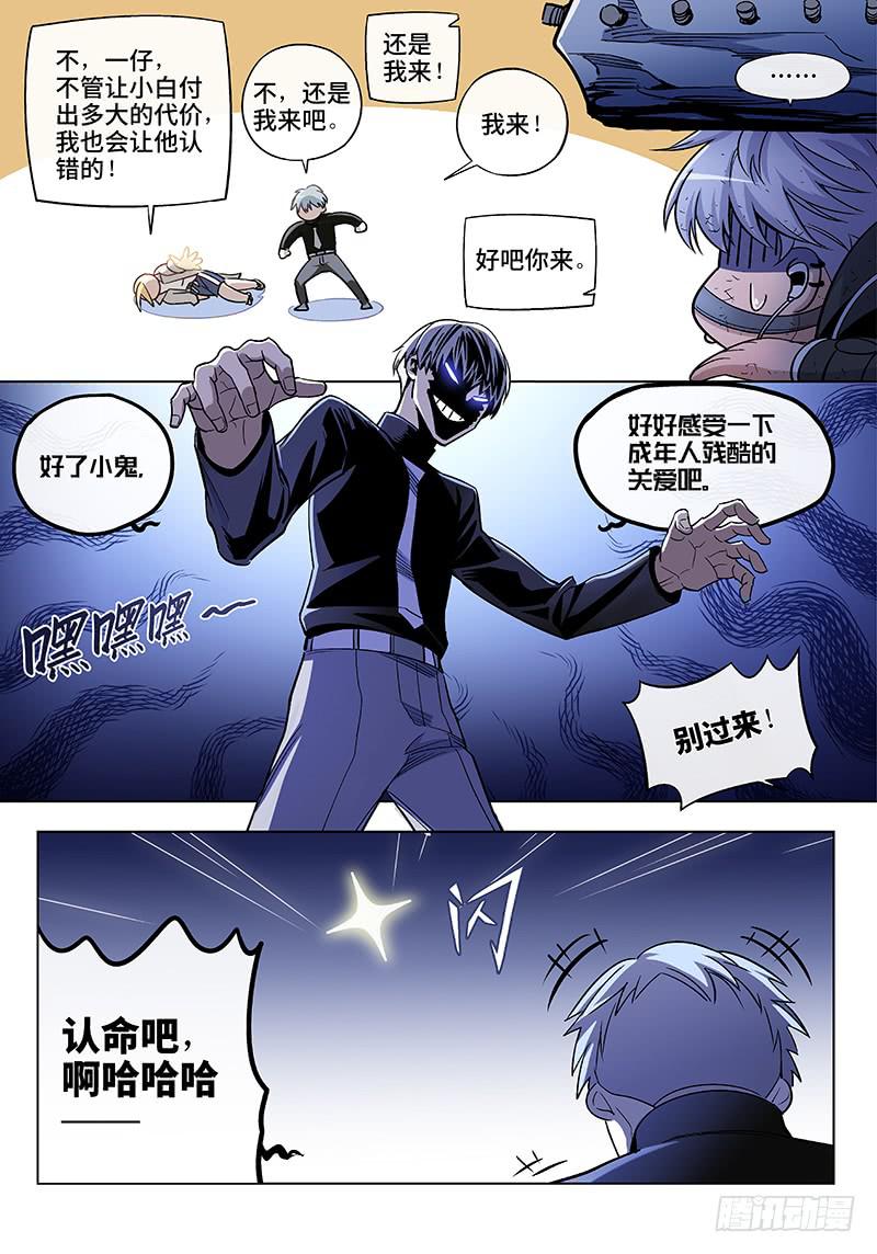 第七十八话儿时伙伴找你必有事21-第79话