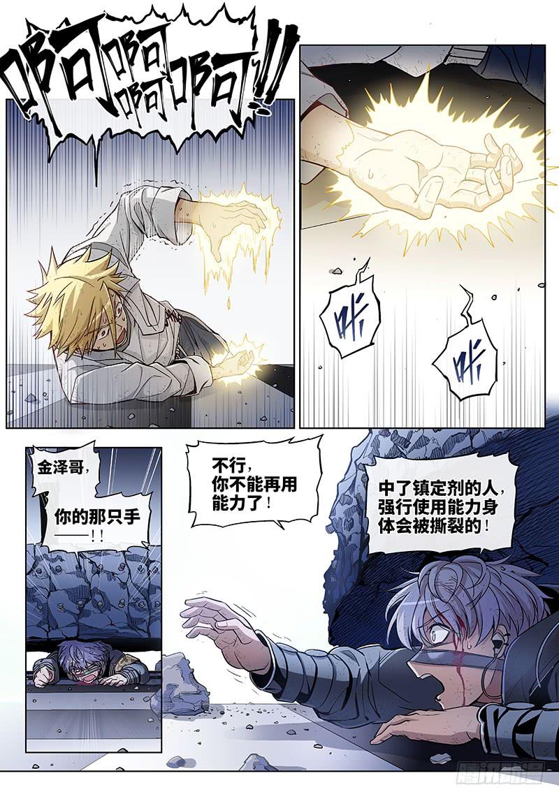 第七十八话儿时伙伴找你必有事21-第79话