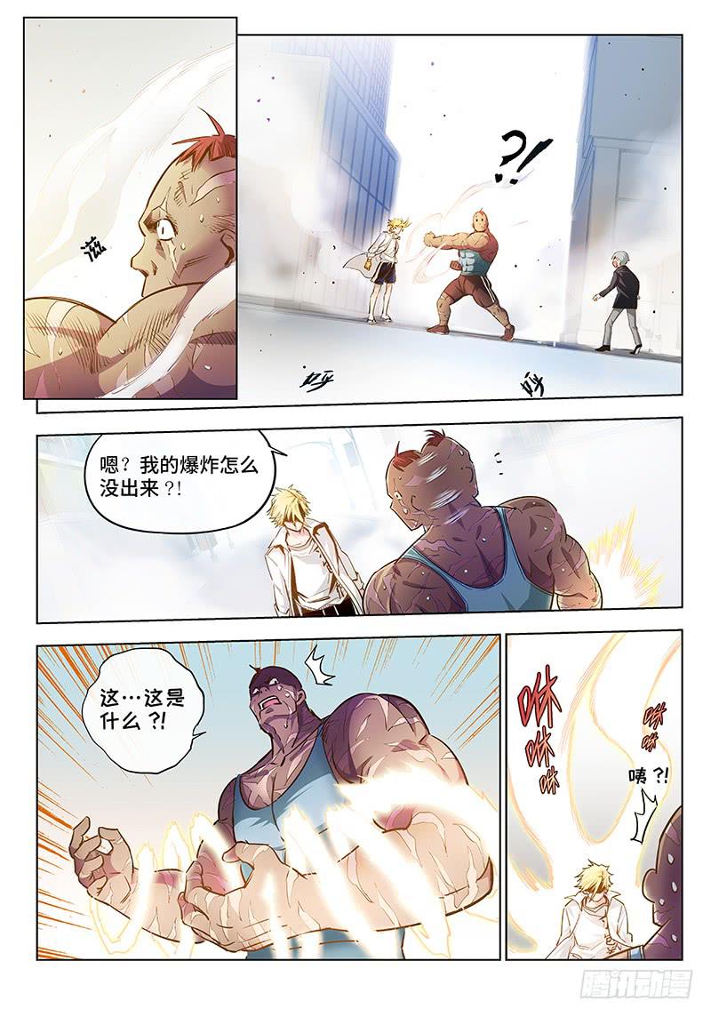 第八话&middot;玩鞭炮的时候不能伤到人3-第9话