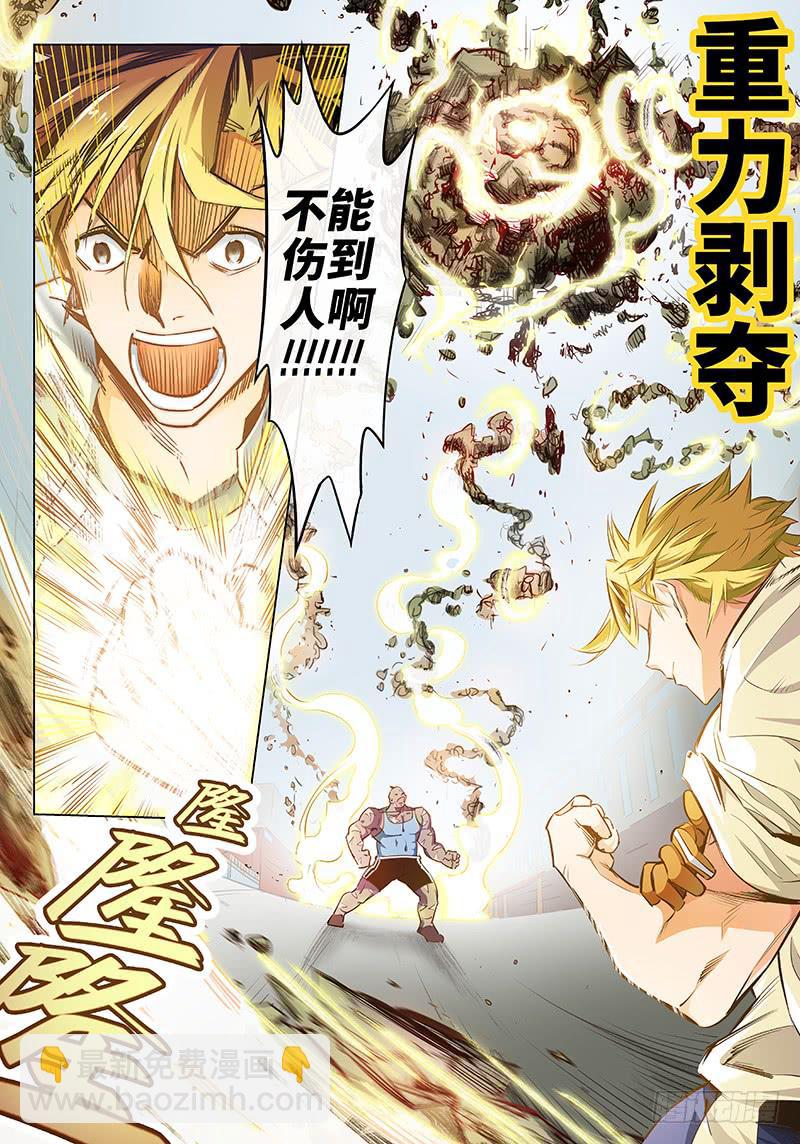 第八话&middot;玩鞭炮的时候不能伤到人3-第9话