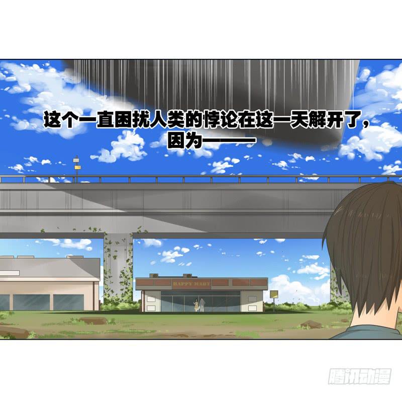 费米悖论-第1话