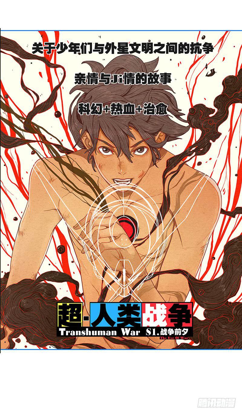 费米悖论-第1话