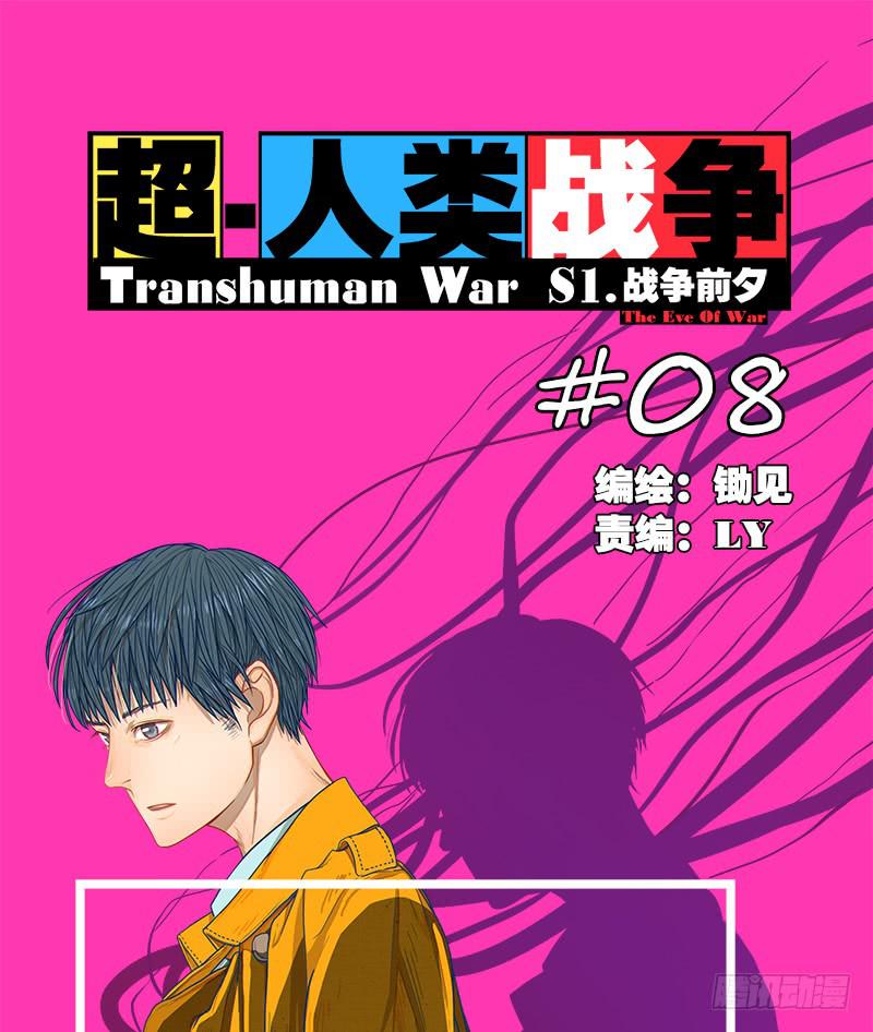 向暗而生(1/2)-第11话