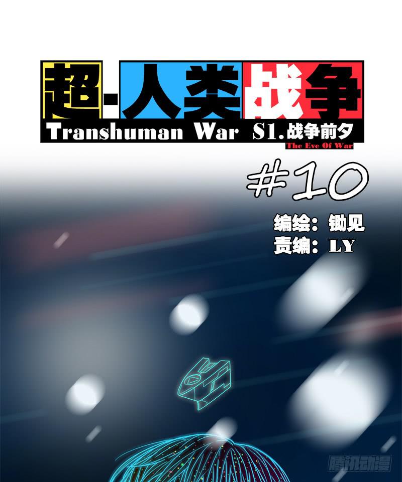 介入-第13话