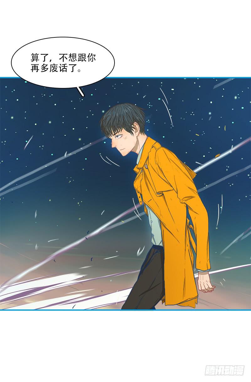 介入-第13话