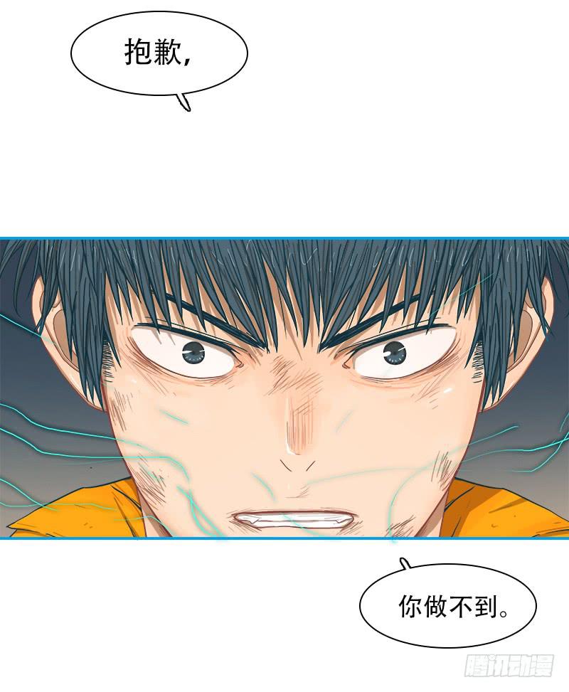 介入-第13话