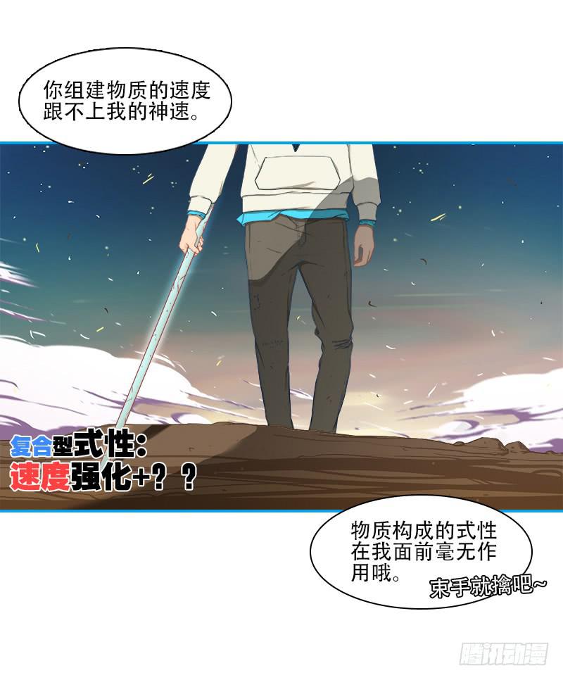 介入-第13话