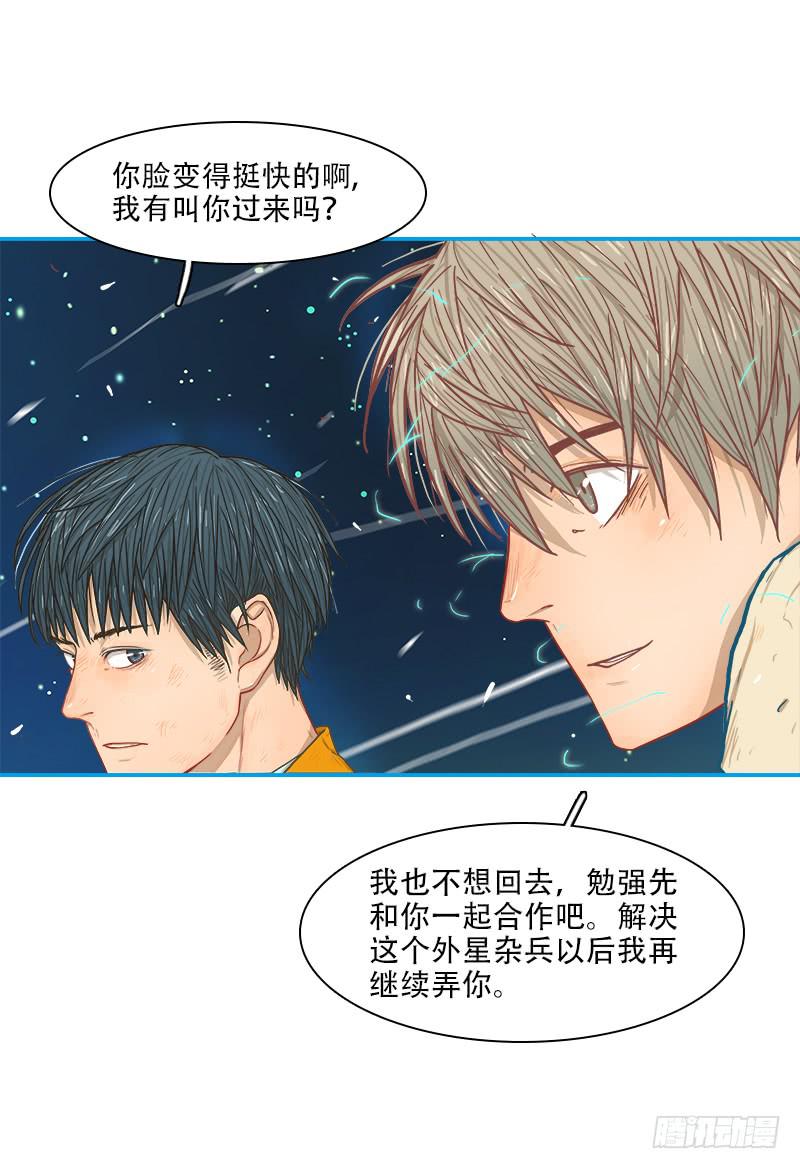 介入-第13话