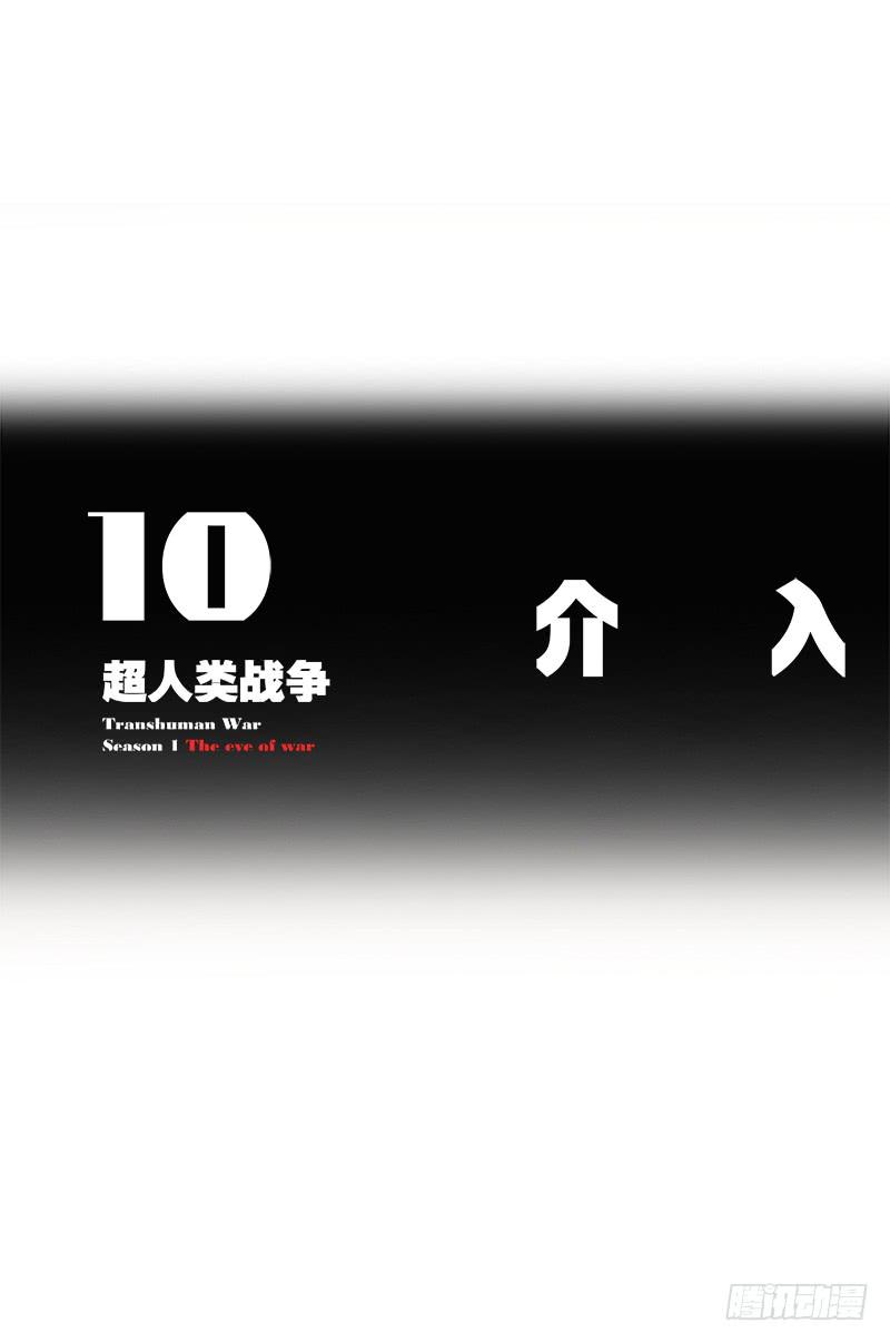 介入-第13话